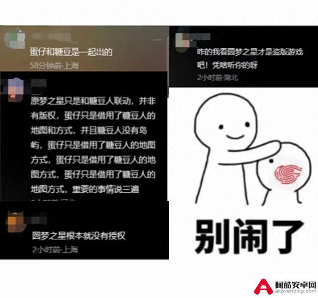 《蛋仔派对》这些行为，到底是在害怕《元梦之星》什么？