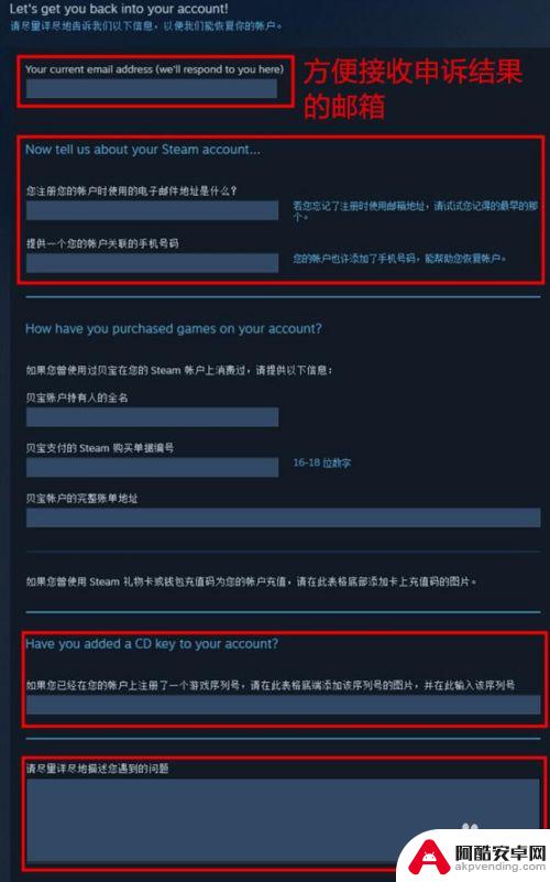 steam被盗了手机号被改了怎么办