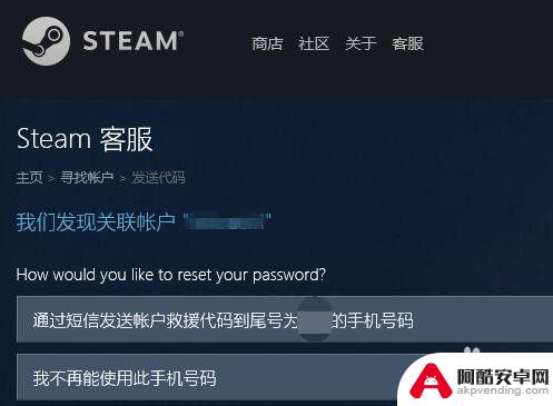 steam被盗了手机号被改了怎么办