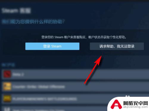 steam被盗了手机号被改了怎么办