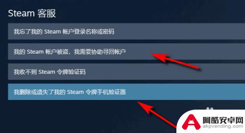 steam被盗了手机号被改了怎么办