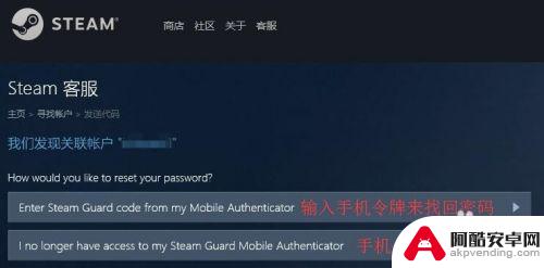 steam被盗了手机号被改了怎么办