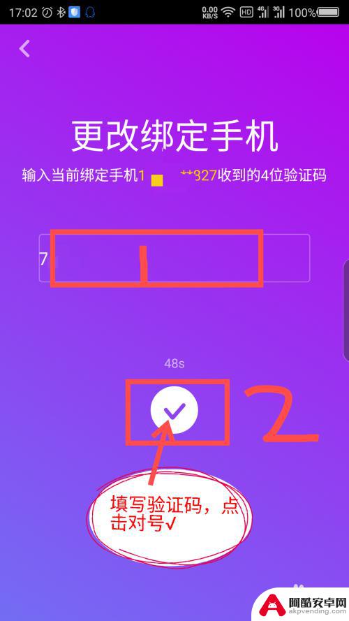 如何解绑抖音绑定手机