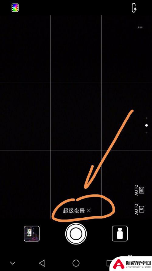 手机拍夜景特效怎么拍