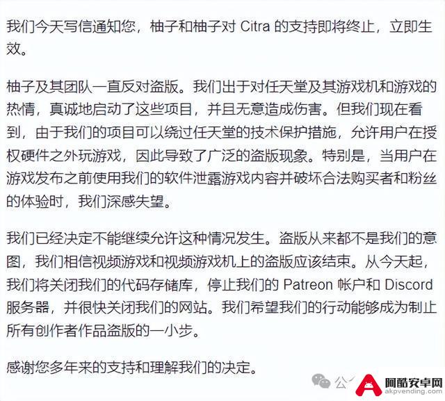 yuzu模拟器支付240万美元和解费用，与任天堂达成和解，未能尽兴表示歉意