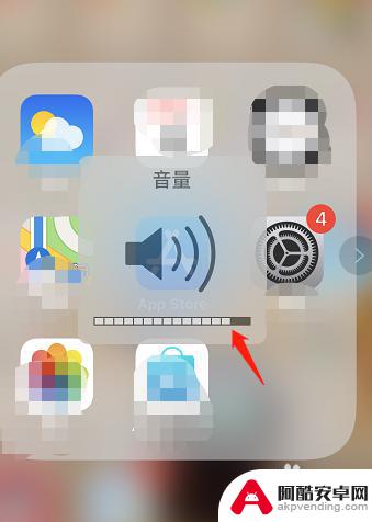 苹果手机的声音怎么调大