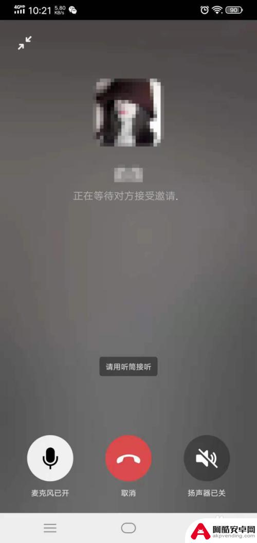 手机微信语音能录音吗怎么设置