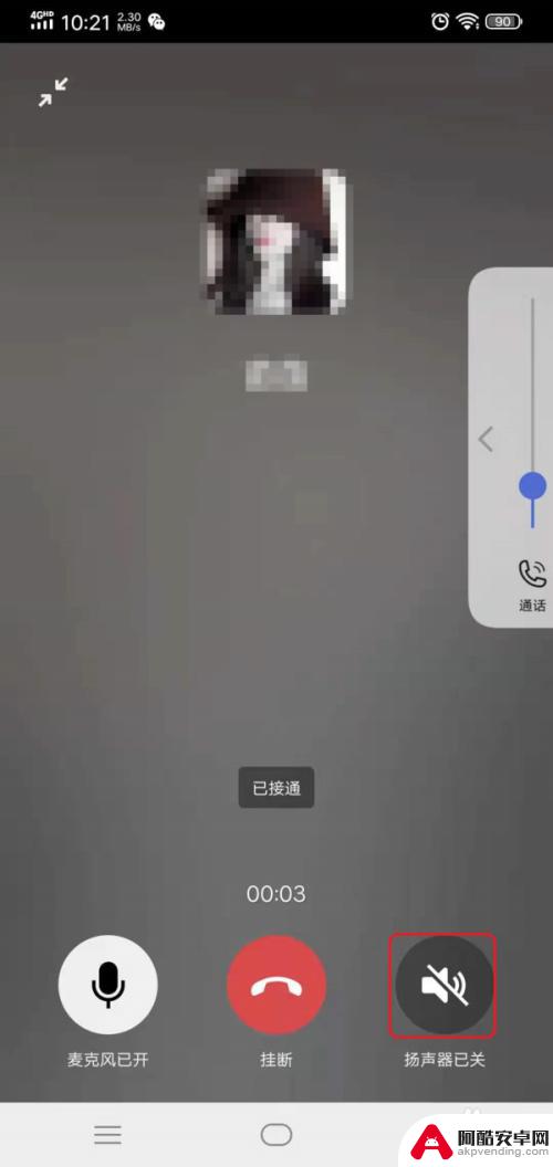 手机微信语音能录音吗怎么设置