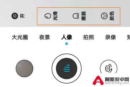 华为手机相机怎么开美颜