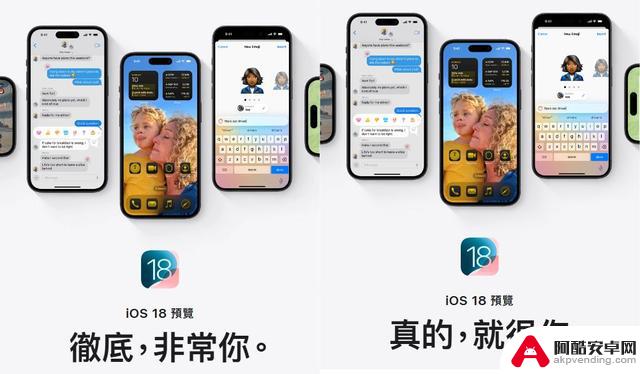 iOS18文案太拽！苹果还需努力学好中文