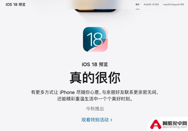 iOS18文案太拽！苹果还需努力学好中文