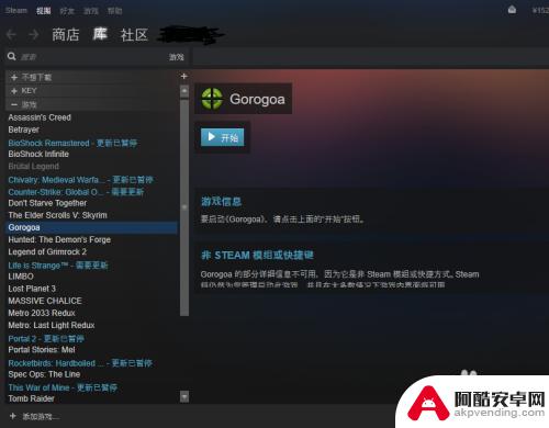 steam如何扫描本地游戏