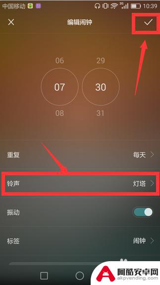 手机设置闹钟声音怎么设置