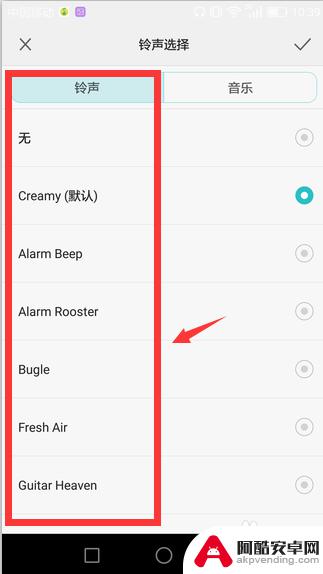 手机设置闹钟声音怎么设置