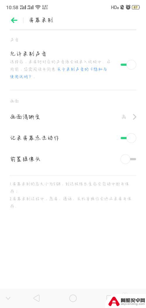 oppo手机怎么开录屏声音