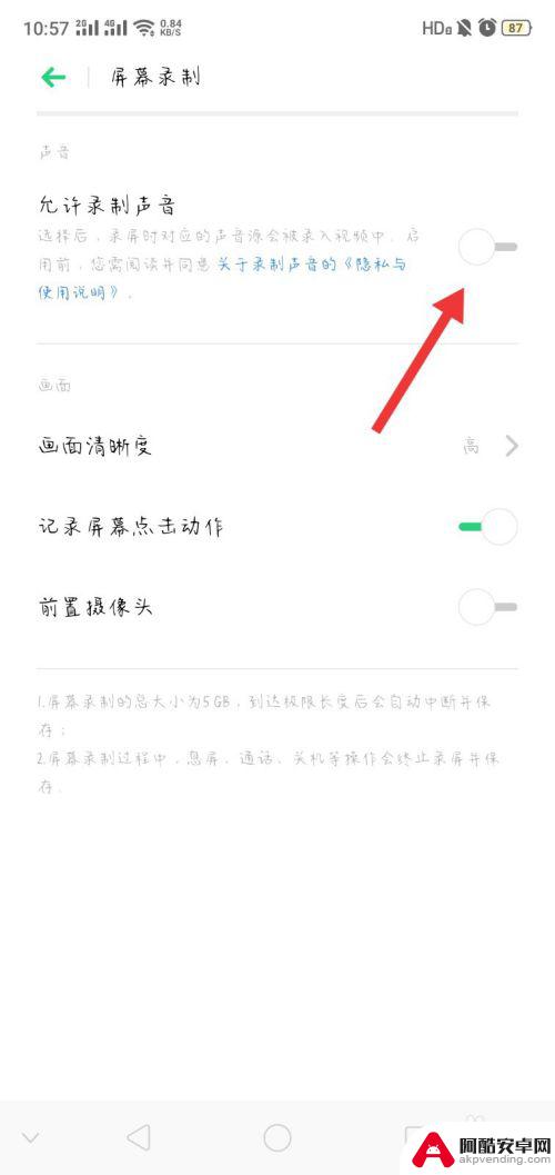 oppo手机怎么开录屏声音