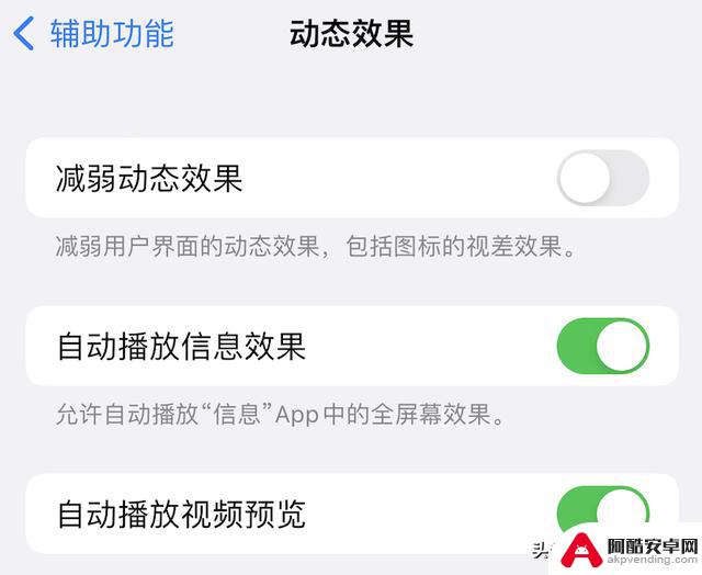 苹果iPhone手机iOS 17最全省电技巧｜iPhone 15实测手机续航增加20%