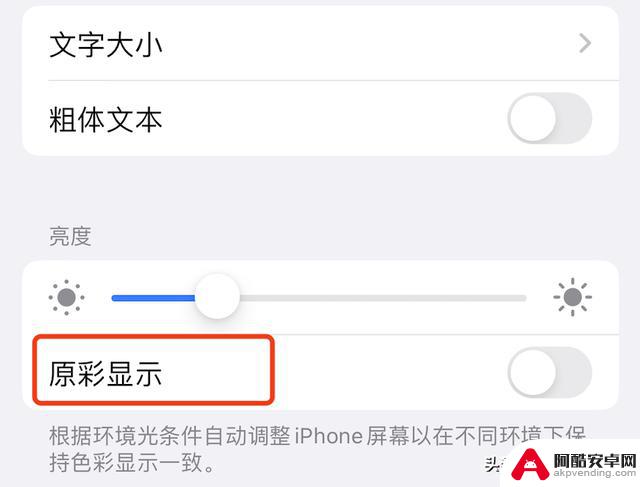 苹果iPhone手机iOS 17最全省电技巧｜iPhone 15实测手机续航增加20%