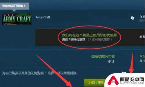 steam荒野大镖客优惠券怎么用