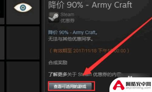 steam荒野大镖客优惠券怎么用