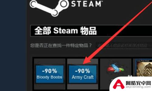 steam荒野大镖客优惠券怎么用