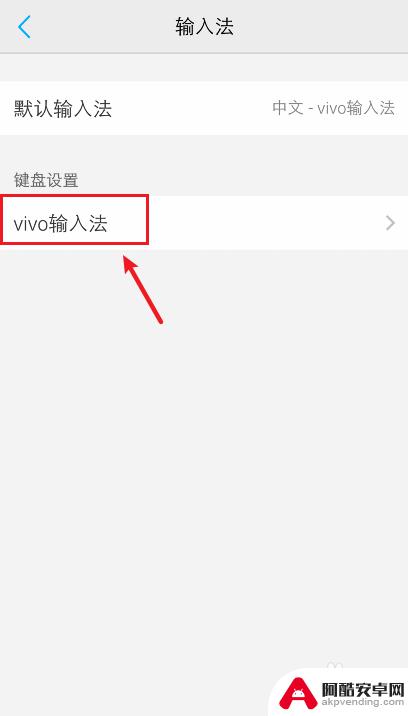 手机键盘声音怎么设置vivo