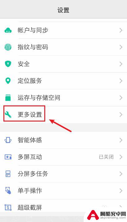 手机键盘声音怎么设置vivo