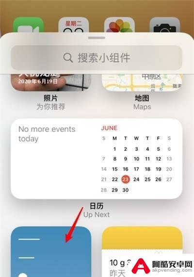 苹果手机怎么日历图