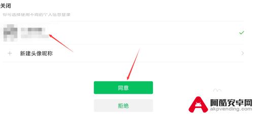 新斗罗大陆怎么微信登录