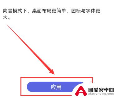 华为手机设置老人模式怎么设置