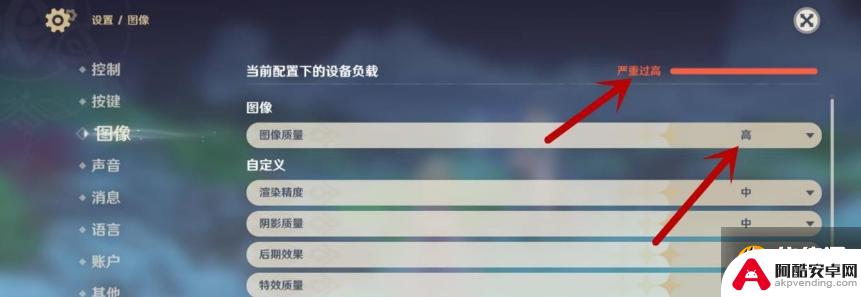 原神怎么调画质最清晰