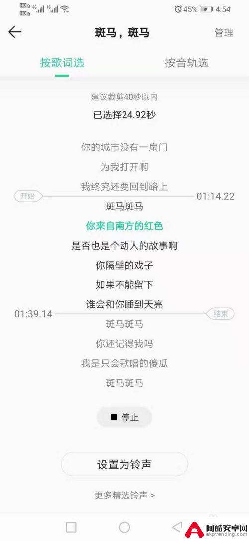 要求重新设置手机铃声怎么设置