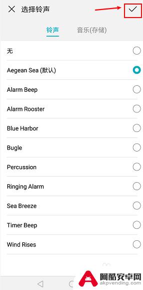 华为手机如何将闹钟铃声设置回默认