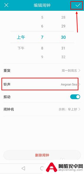 华为手机如何将闹钟铃声设置回默认