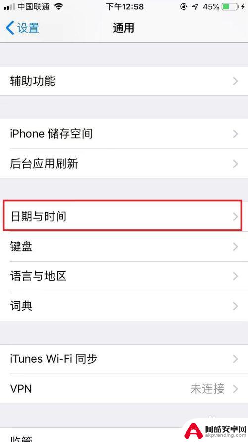 苹果手机怎么调整时间设置
