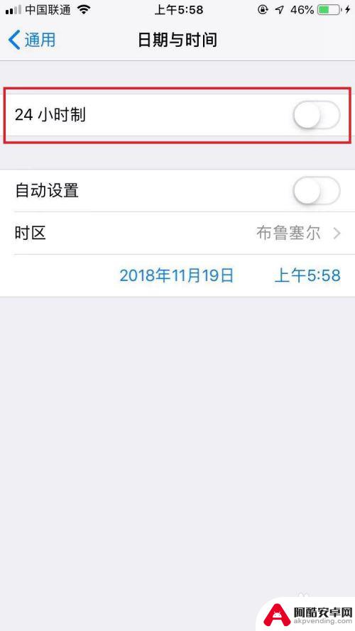 苹果手机怎么调整时间设置