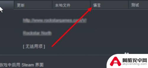 steam铁拳7界面怎么设置中文