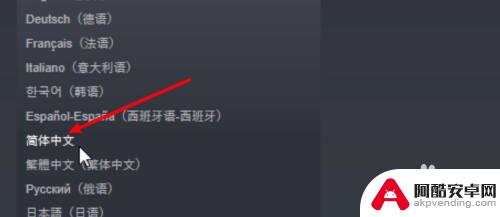 steam铁拳7界面怎么设置中文