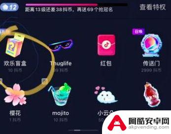 北京抖音没有盲盒礼物怎么办