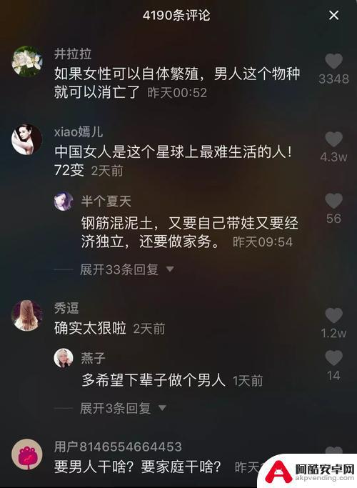 抖音回复对方评论的暖句