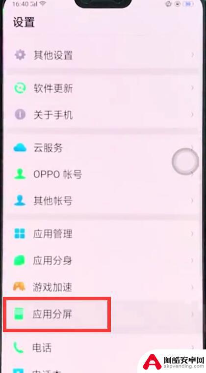 oppor15手机呼叫转移怎么设置