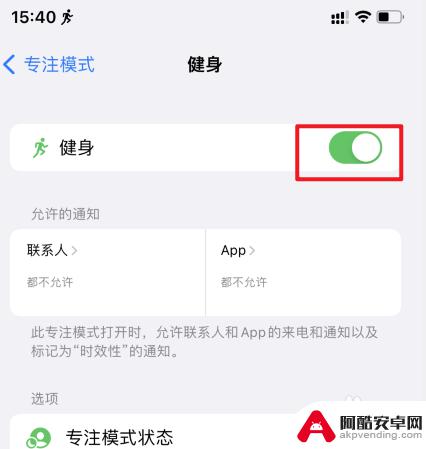 苹果手机设置抢购模式怎么取消