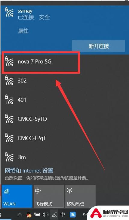 如何利用手机连接电脑上网