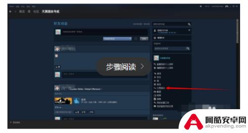 steam怎么私人交易衣服