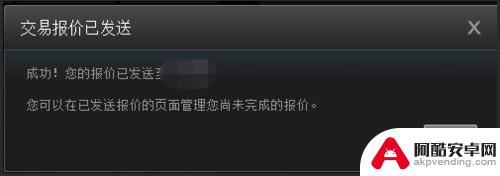 steam怎么私人交易衣服