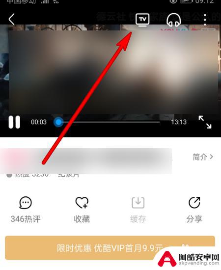 手机投屏没有声音怎么解决