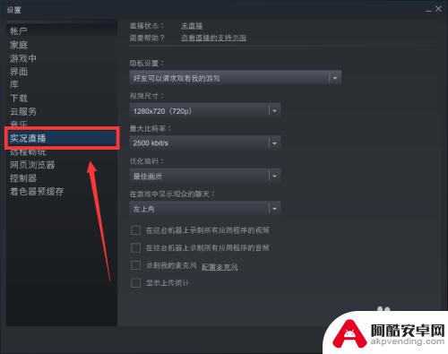 steam怎样设置不让别的人