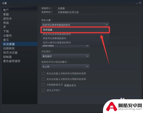 steam怎样设置不让别的人