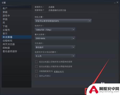 steam怎样设置不让别的人