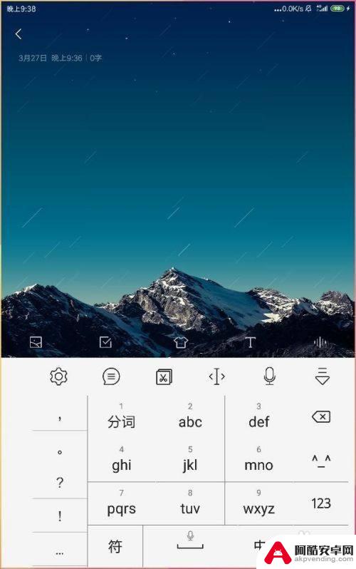 手机输入法键盘大小写怎么切换